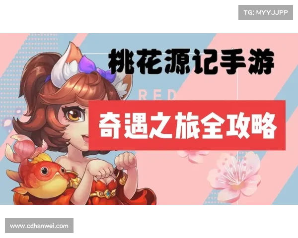 桃花源记赏金60攻略_桃花源记手游悬赏60关:探索桃花源记赏金60秘诀,尽览仙境奇遇 桃花源记赏金60攻略_桃花源记手游悬赏60关:探索桃花源记赏金60秘诀,尽览仙境奇遇